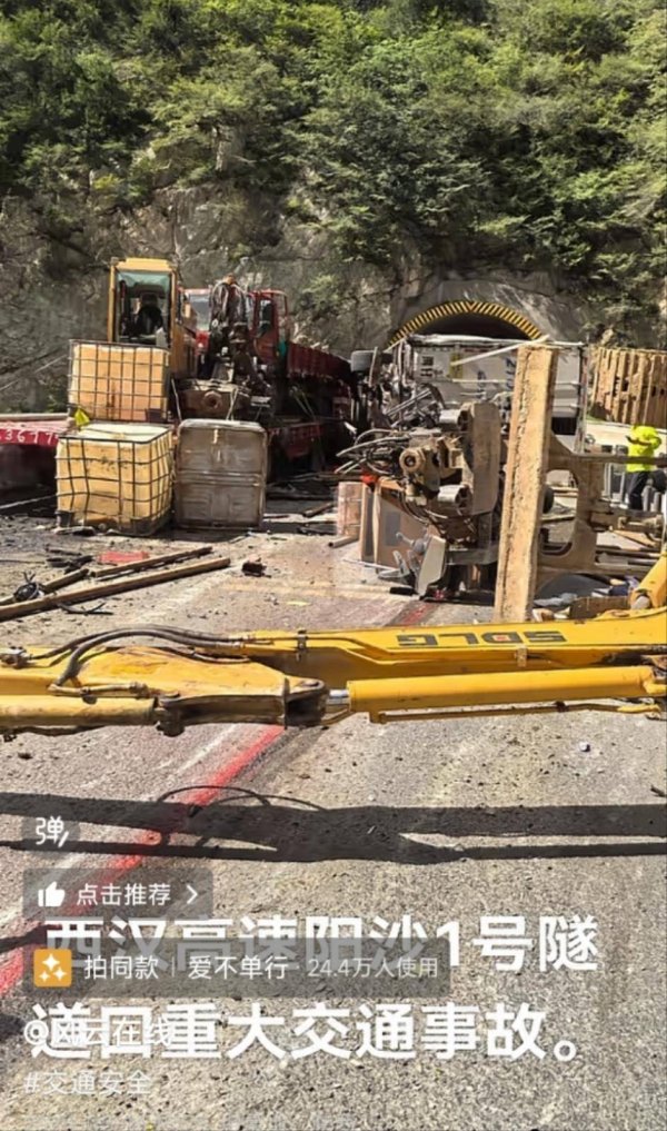 辉煌配资 陕西西汉高速一隧道多辆货车相撞，网友称堵车超4小时，交警：未造成人员伤亡